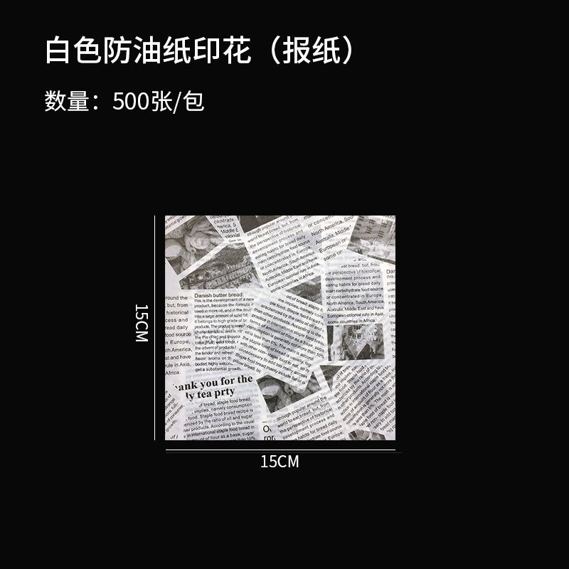 跨境食品防油垫纸薯条汉堡隔油包装纸亚马逊厨房烘焙吸油纸防油纸|undefined