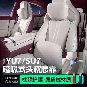 Xiaomi Yu7/Su7 üçün maqnit avtomobil baş dayağı, boyun və bel yastığı