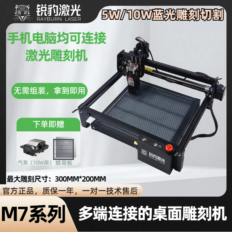 M7 小型激光雕刻机树叶雕刻机金属刻字激光打标机切割机