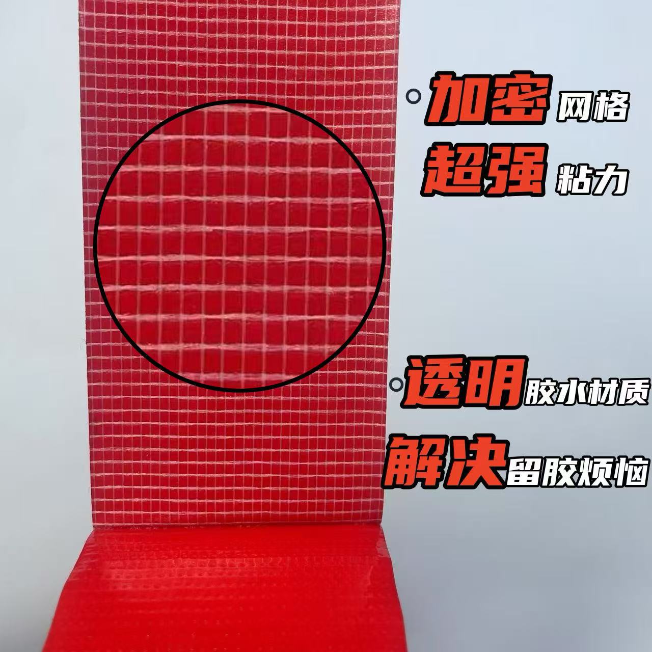 Tape adhesiva de tela de alta viscosidad decoración sin rastro película adhesiva de tela de malla adhesiva de tela unilateral cinta adhesiva de tela