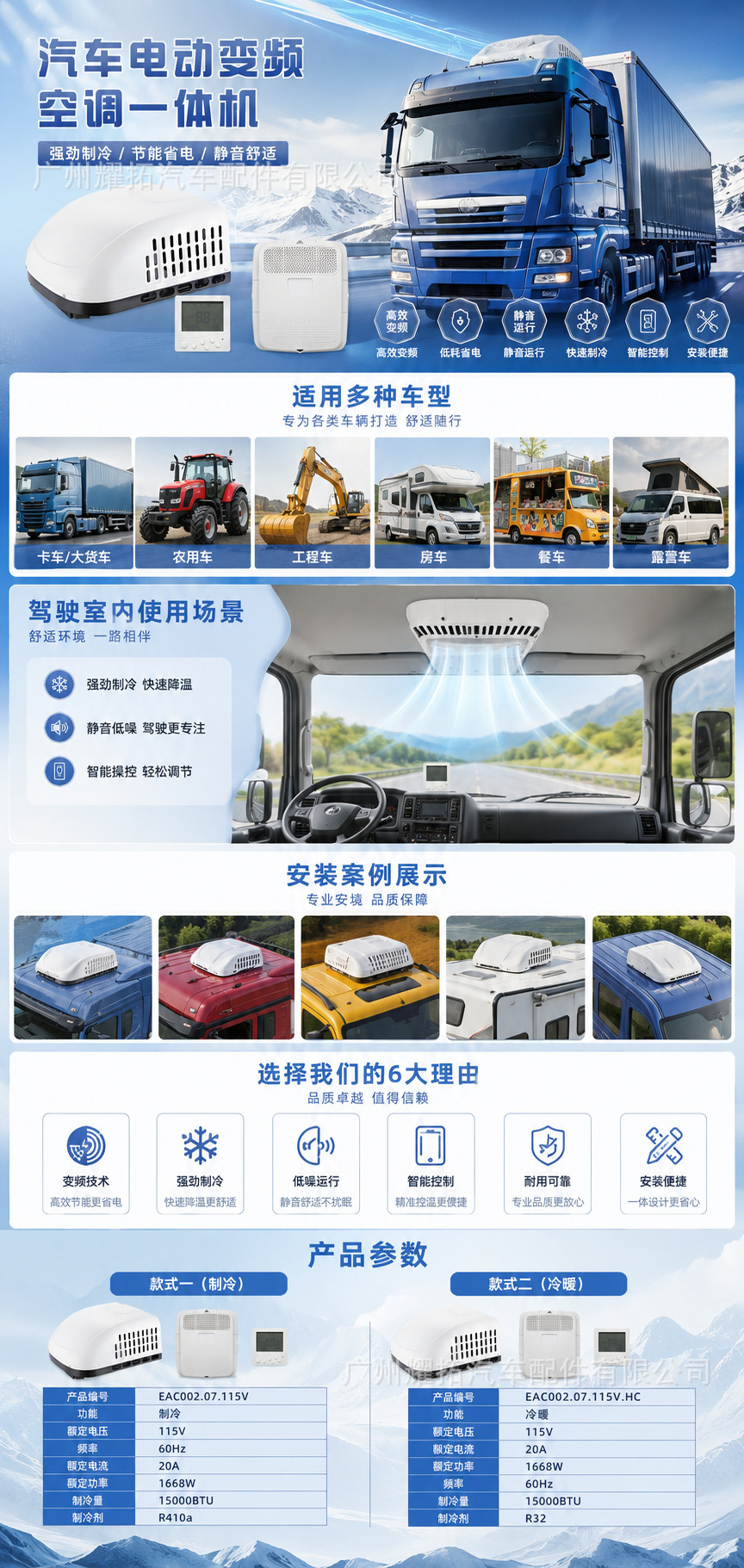115V Cooling and Heating Car Air Conditioner All-In-One Unit, Cooling Capacity 15000Btu, Parking Air Conditioner for Rvs, Food Trucks, and Vehicles