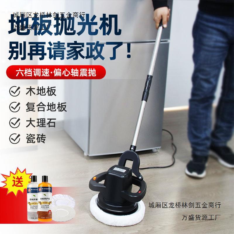 Floor Tile Polishing Machine Wooden Floor Tile Polishing Household Floor Tile Wireless Polishing Waxing Machine Small Handheld