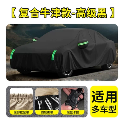 hail-resistant, fully enclosed, specialized car — Car clothing - when-placing-an-order-please-leave-a-message-with-the-car-model-and-year-premium-black-composite-oxford
