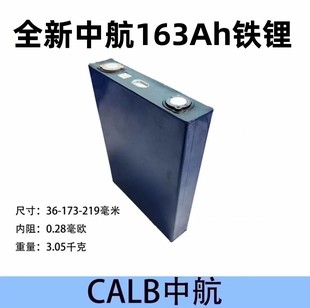 ȫ���к�163���F��о̫��܃����늳�3.2V����݆늄�܇�M�b