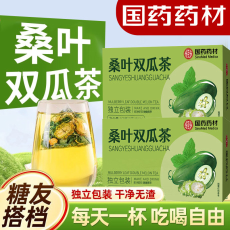 国药药材桑叶双瓜茶苦瓜冬瓜中国医药央企严选养生茶袋泡茶代发