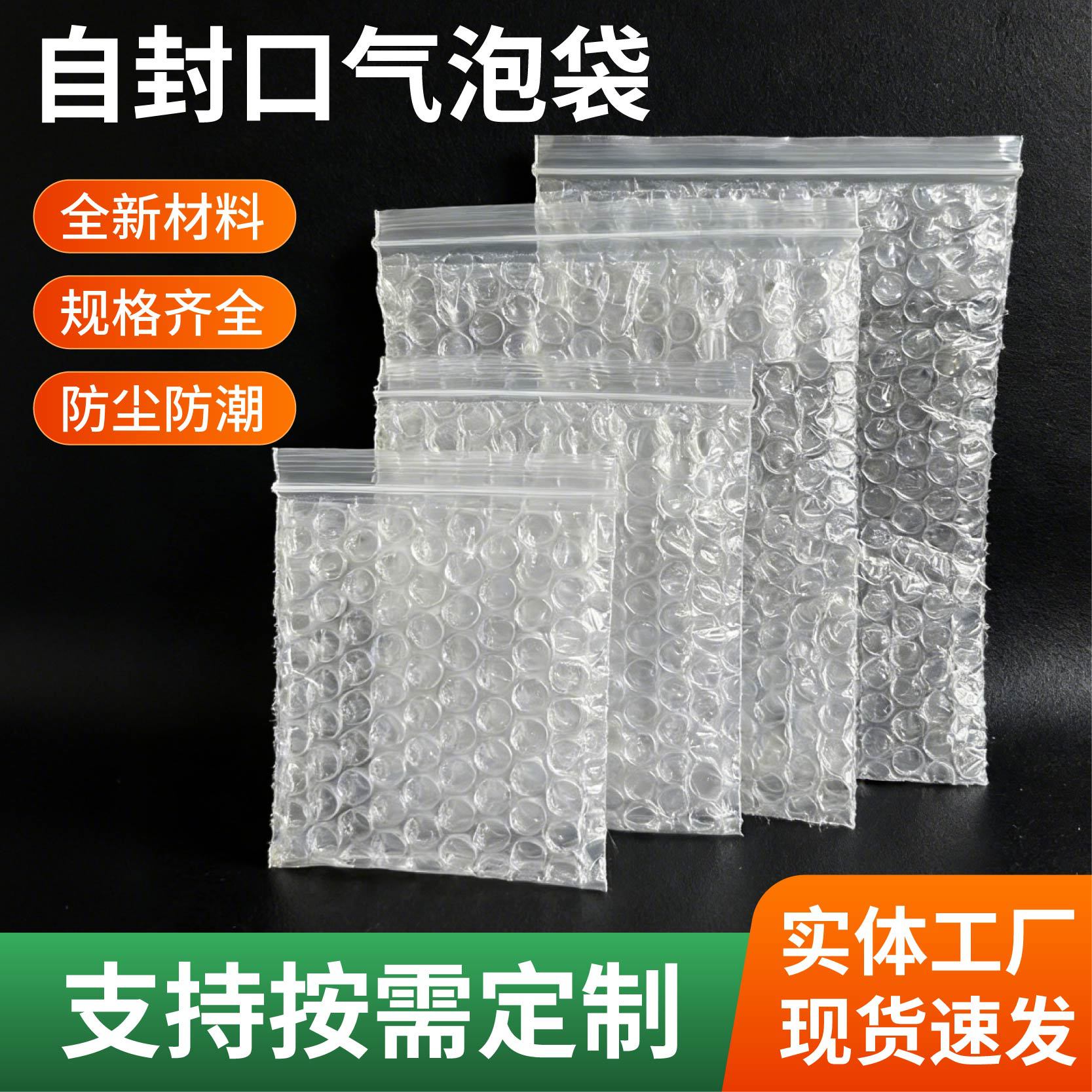 自封气泡袋骨条凹凸扣咬合封口密封口汽泡袋加厚中号尺寸泡沫袋