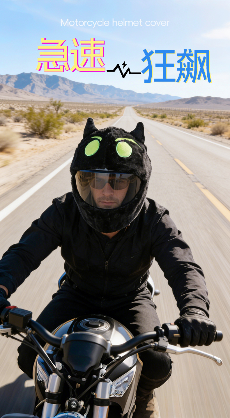 Cross-Border Motorcycle Roof Top Cute Plush Helmet Cover Seven-Star Motorcycle Face Mask Full Helmet Protective Cover