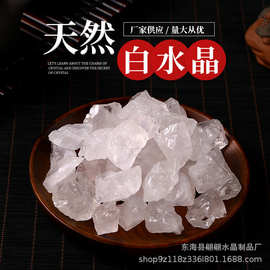 天然白水晶原石批发 香薰扩香石鱼缸花盆摆饰消磁水晶大颗粒碎石