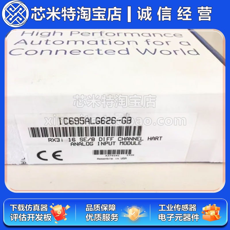 GE 发那科 IC695ALG626 IC695ALG626RS IC695ALG628 全新原装进口