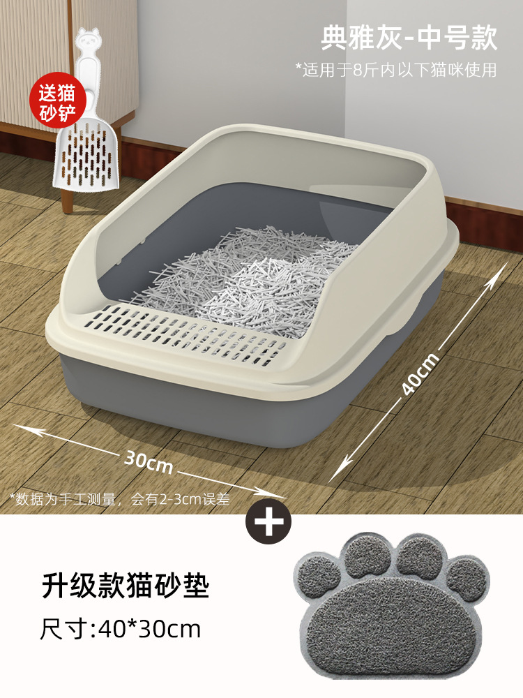[우아한 그레이]—중형 + 고양이 모래 매트(기간 한정 고양이 모래 국자)