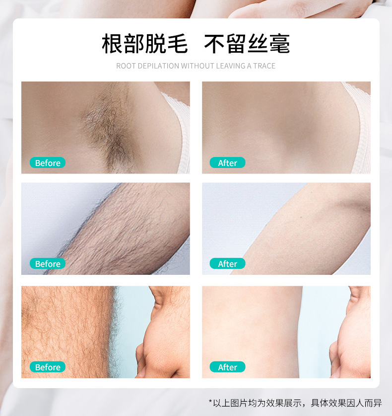 脱毛膏_07.jpg