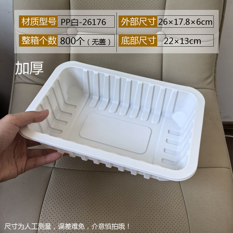 PP肉レンガトレー冷凍使い捨てトレー包装箱ペストリーボックス洋菓子箱羊肉巻きプラスチック包装箱硬い|undefined