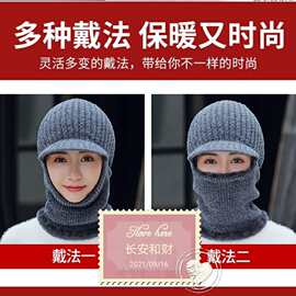 冬季保暖防风加绒骑行毛线一体防寒帽护耳针织雪妮尔帽雪尼尔材质