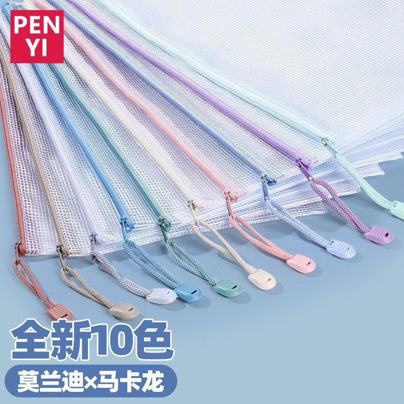 [Zipper bag file bag] Primary and secondary school examination paper storage work stationery Morandi color a4 thickened folder
