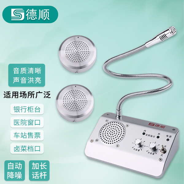 1908 Window two -way intercom machine 4W metal circular double…