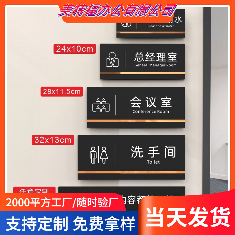 Acrylic School Classroom Door Sign Class Sign Creative Wholesale Kindergarten Primary School Training Institution Dance Yoga Steel