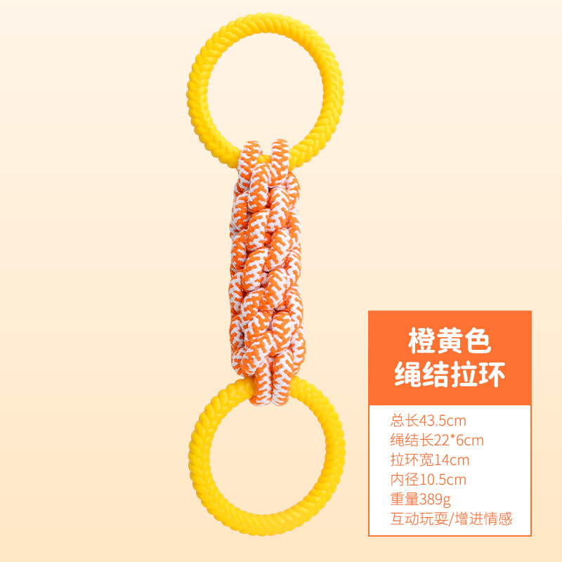 [중대형 개를위한 특별] 오렌지 노란색 로프 매듭 더블 풀 링