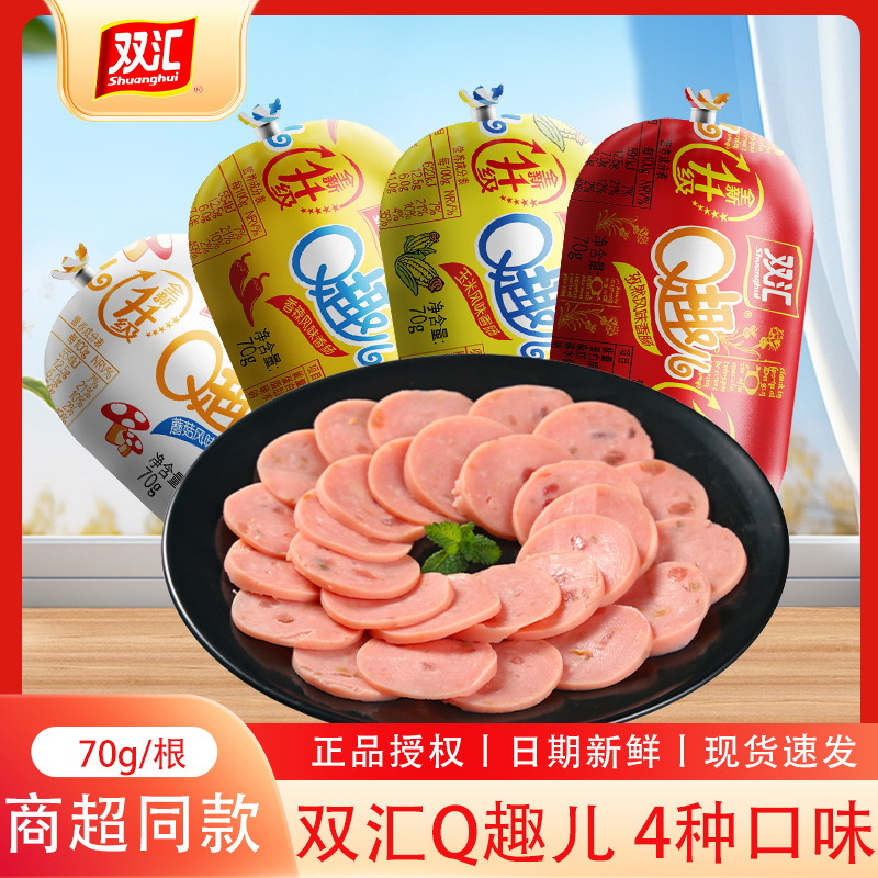 双汇Q趣肠火腿肠整箱香肠蘑菇玉米香辣小香肠儿童休闲零食即食|undefined
