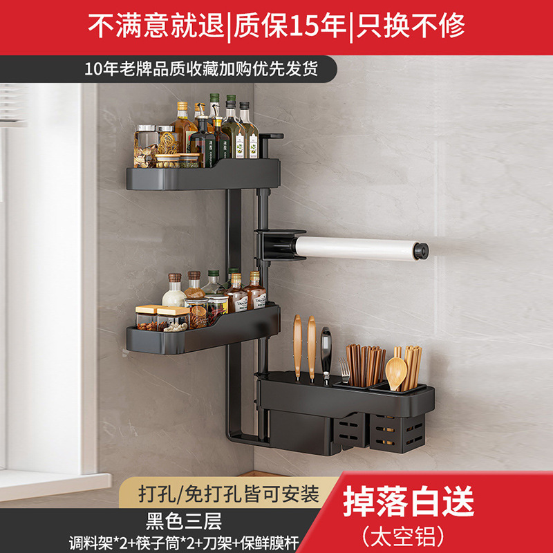 キッチン回転調味料棚家庭用品ホルダー箸棚調味料穴なし壁掛け収納棚|undefined