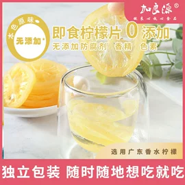 其他果干蜜饯;开心果;即食柠檬片