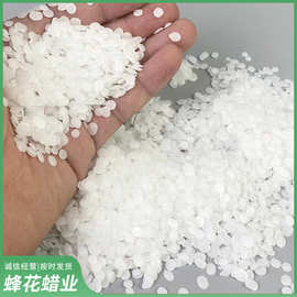 微晶蜡 微晶软蜡 雕刻用蜡 65 70 75 80 90微晶蜡颗粒