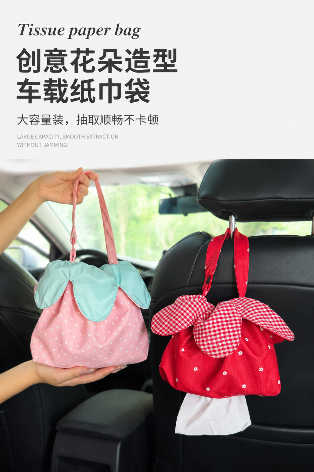 Women's car accessories: three-dimensional petal drawstring handbag, polka dot fabric tote bag, car tissue bag, portable storage