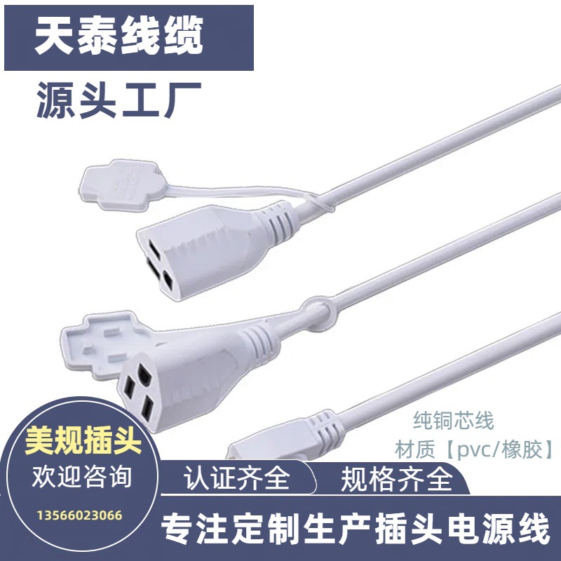 美规三脚插头 5-15P转5-15R公对母一分二插头插座双开关电源线