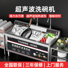 超声波洗碗机商用全自动大型食堂洗碟机饭店洗杯机餐厅刷碗机