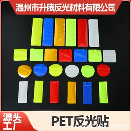 反光材料;车身贴;工业产品胶带