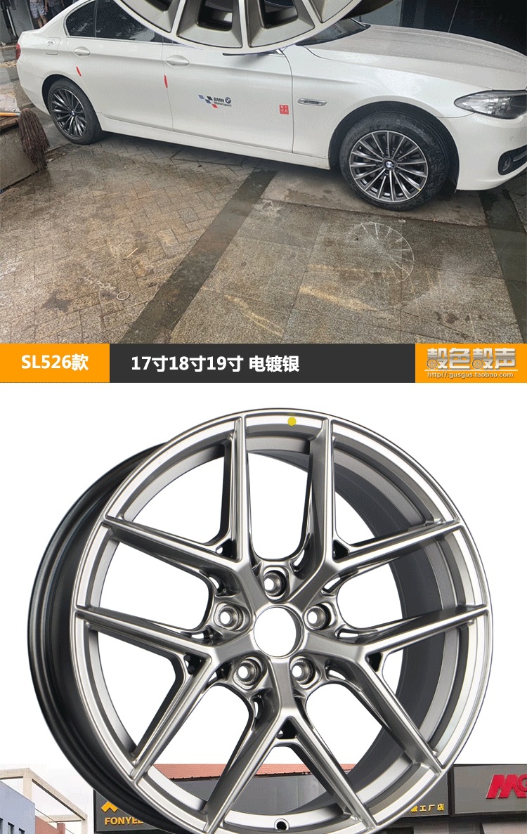17-inch, 18-inch, 19-inch spun alloy wheels suitable for BMW 5 Series 525, modified 530, forged 3 Series, 7 Series, X1/1 Series, 320li