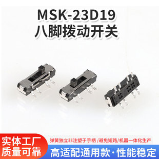 С�܄��_�PMSK-23D19���_3�n��ʽƽ�NƬ�܄��_�P ����������_�P