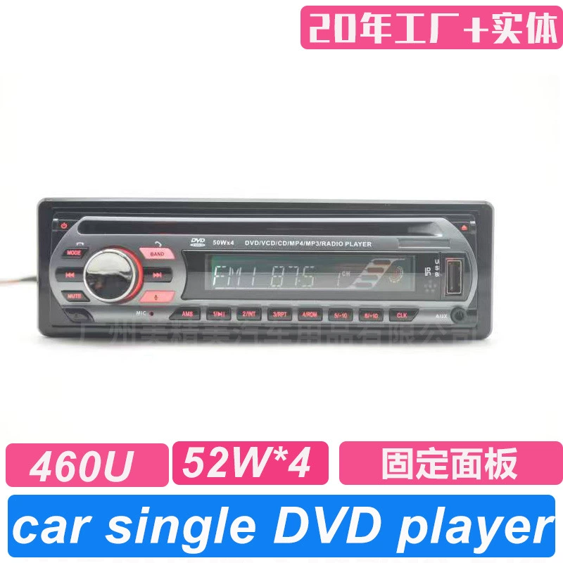 Автомобильный одиночный плеер Автомобильный DVD-плеер с одним диском S-GT460U компакт-диск с одним шпинделем с фиксированной панелью