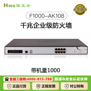 Huasan F1000-/AK108/AK109/AK115/AK125/AK135/AK145/ AK175 Firewall