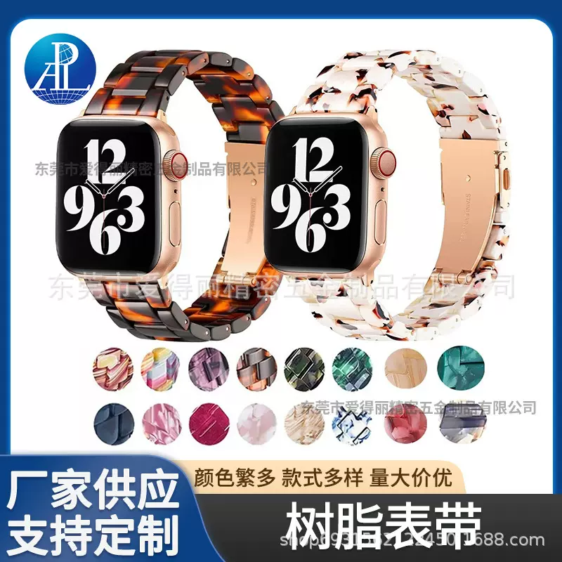 适用苹果applewatch树脂金属手表表带跨境热销一百多色现货时尚款