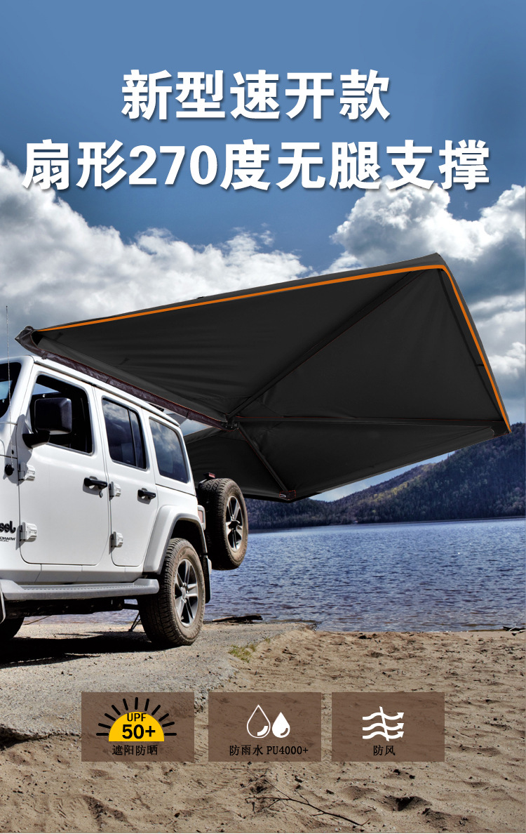 PVC soft shell 270 ° fan tent SUV car side tent camping outdoor car tent source factory