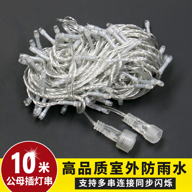 202610米公母插接尾插LED灯串灯彩灯闪树灯户外led防水装饰灯马年