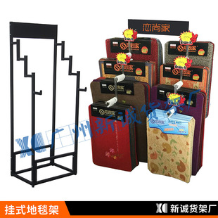 Carpet Display Rack Floor Mat Display Rack Foot Mat Door Mat Display Rack Car Foot Mat Display Rack Rack Hanging Carpet Display Rack