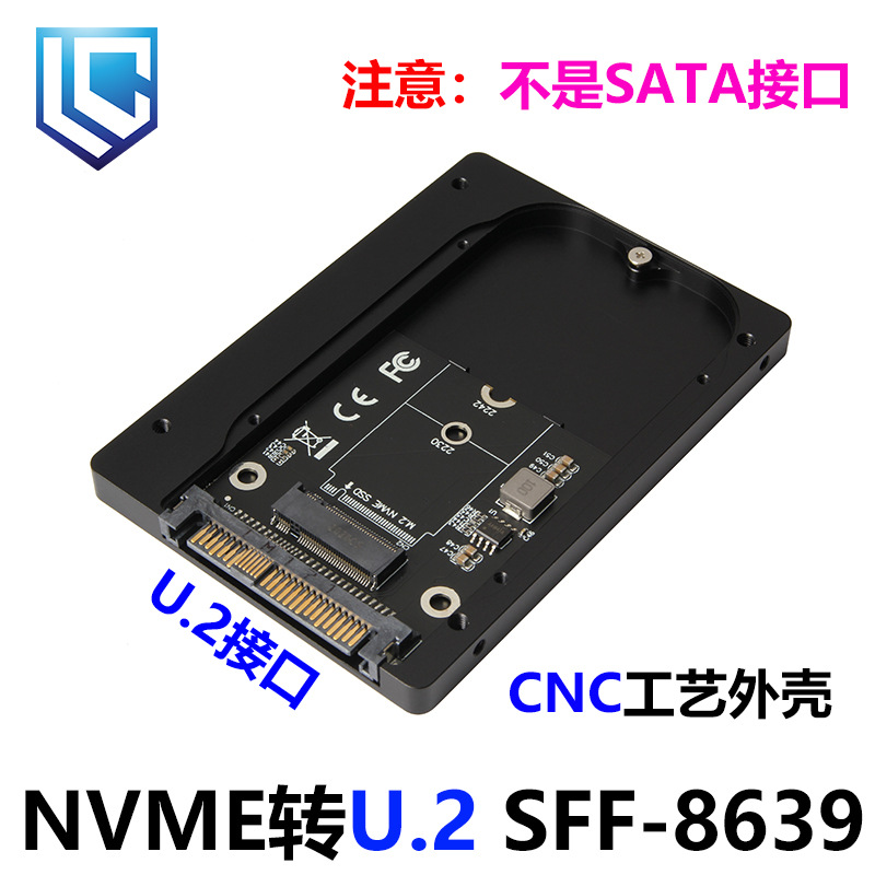 PCIE3.0 NVME M-key M.2 to U.2 adapter card SFF8639 all aluminum U2 hard disk box SSD2.5 inch