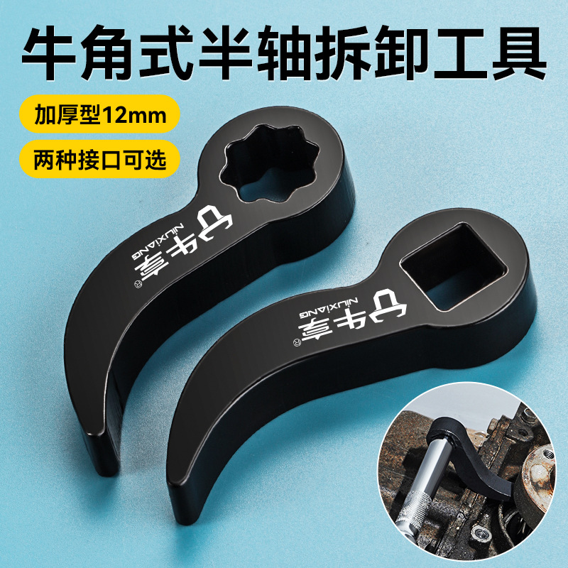 Herramienta de desmontaje de semieje de cuerno auxiliar de dureza venta directa de palanca de cuerno de semieje de desmontaje de fábrica