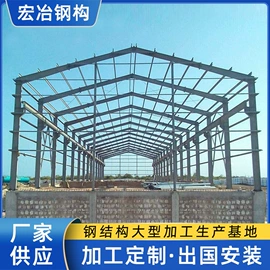 钢结构;集成房屋;彩钢瓦