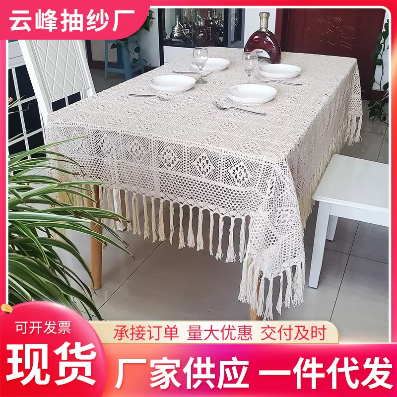 田园风桌布家用清新风带流苏方形圆形桌子台布客厅纯钩针台布