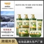 保湿跨境补水系列洗护