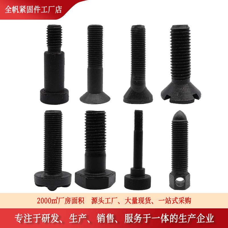 异型螺栓异形高强度锻打螺栓 中部成型件 非标螺丝 热打冷镦螺丝|undefined