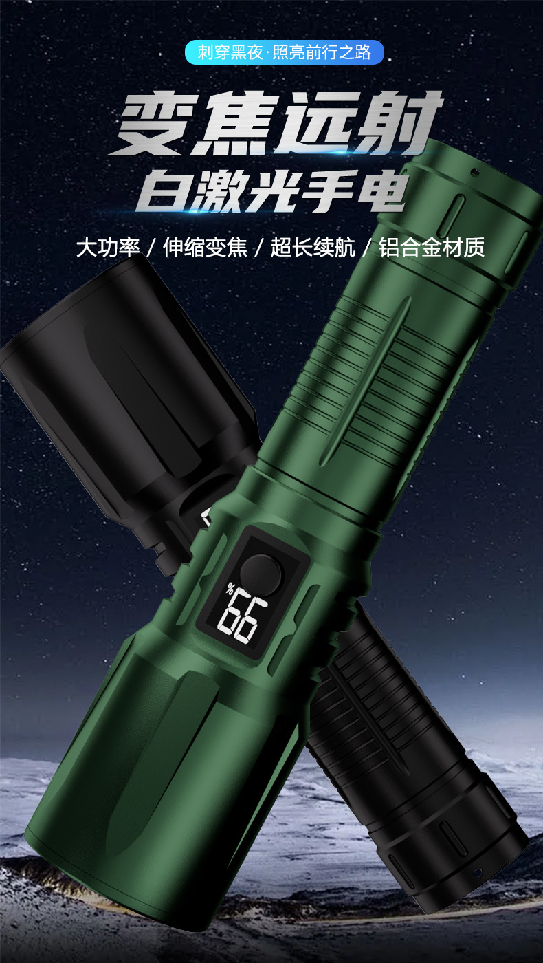 Strong Light Flashlight, White Laser, Rechargeable, Outdoor, Home Use, Portable Patrol, Ultra-Long Battery Life, White Rechargeable, Ultra-Bright