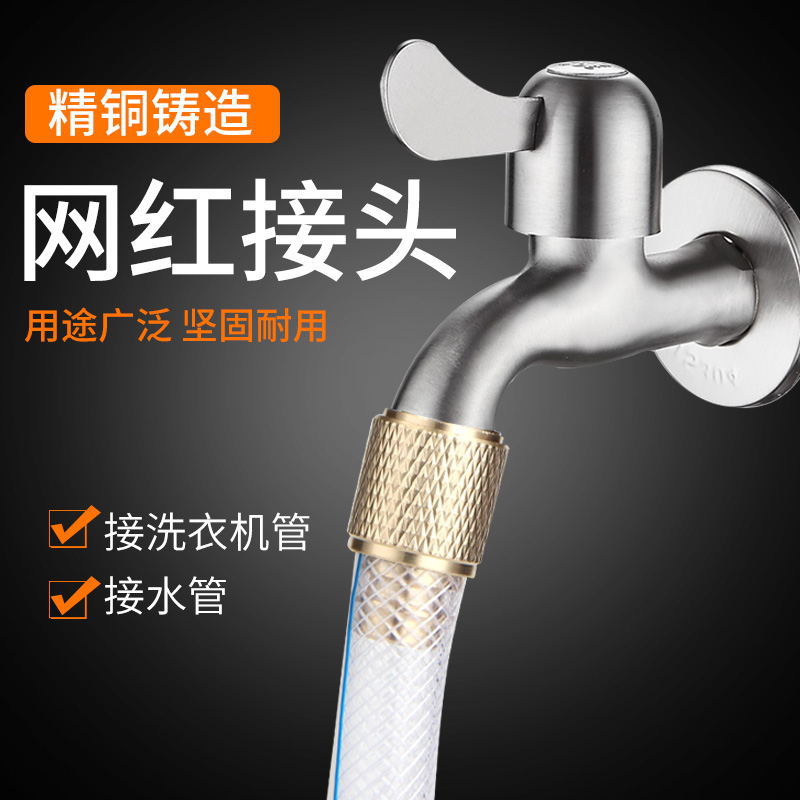 厂家供应铜4分内牙接头洗衣机水龙头纯铜接头5分水管水龙头接头