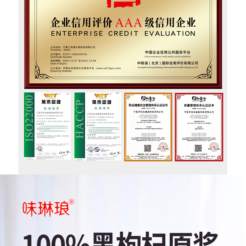 Black Goji Berry NFC Juice 500ml Gift Box Ready to Drink Herbal Wellness Beverage quality and texture