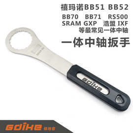 中轴扳手中空一体牙盘拆卸工具锁盖GXP BB51 52  BB70 71 RS500