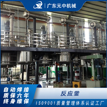 搅拌罐不锈钢反应釜电加热外盘管反真空闭式防爆防爆电加热保温