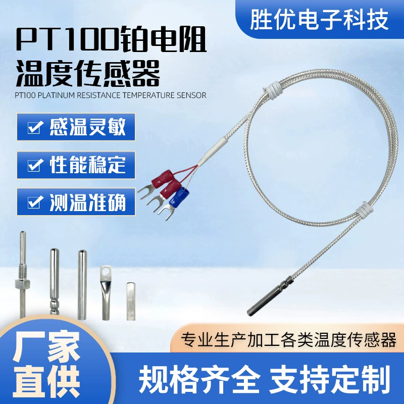 Датчик температуры PT100 водонепроницаемый антикоррозийный высокотемпературный платиновый термический датчик температуры зонд