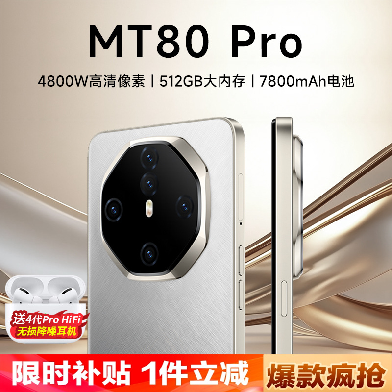 [Official Genuine Product] Huiwei2025 New Model Mt80Pro Snapdragon Smartphone 5g Full Network Compatibility Huawei/Hm